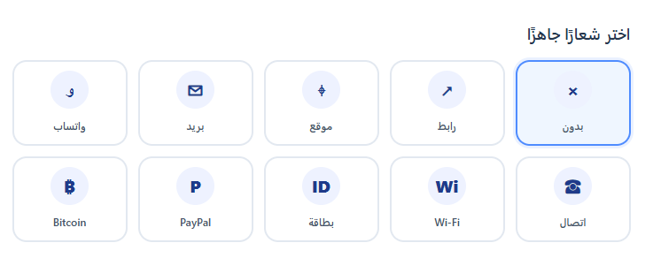 إضافة شعار داخل رمز QR مع الحفاظ على سهولة المسح